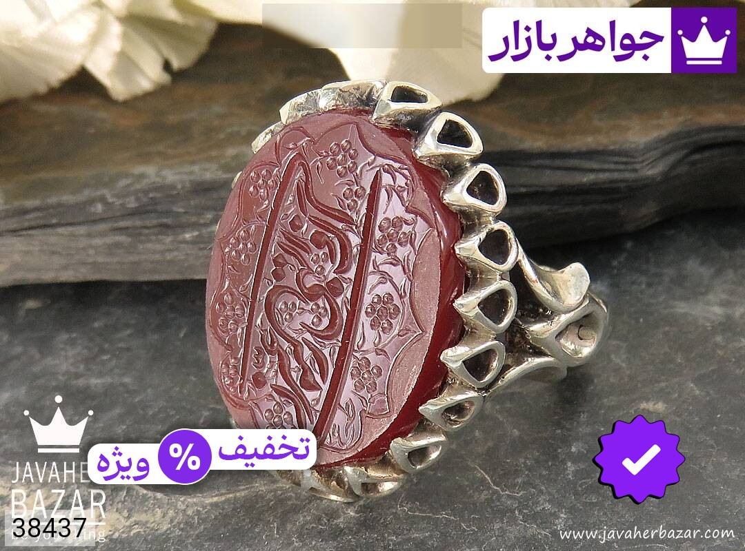 انگشتر نقره عقیق قرمز مردانه [الهی و ربی من لی غیرک]